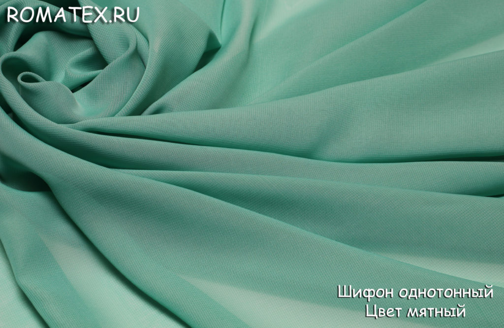 шифон однотонный цвет мятный шифон однотонный цвет мятный