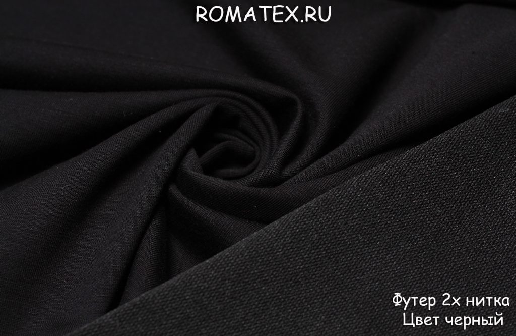 футер 2-х нитка с начесом цвет черный футер 2-х нитка с начесом цвет черный